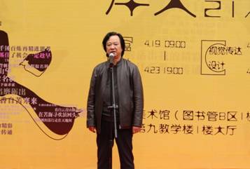 永利集团yl6809官网院长姜百瑞 致辞